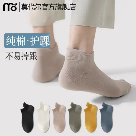 袜子男夏季短袜100%正品纯棉吸汗透气舒适春秋款男士船袜不易掉跟商品大图