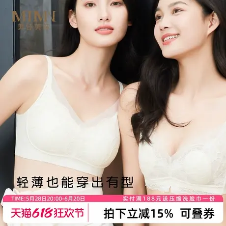 美佳美侬无痕美背薄款小胸聚拢内衣女士蕾丝透气收副乳防下垂胸罩商品大图