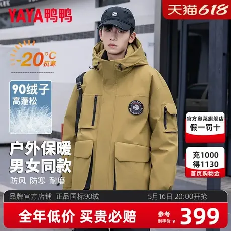 鸭鸭户外男士羽绒服2024秋冬新款时尚百搭连帽工装保暖潮流外套HG商品大图
