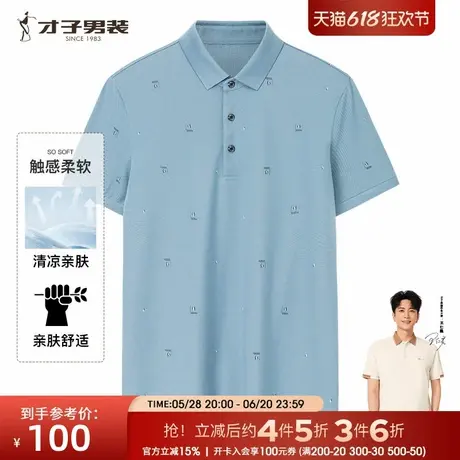 【商场同款】才子男装品牌POLO衫男2025夏季新款商务休闲短袖T恤商品大图