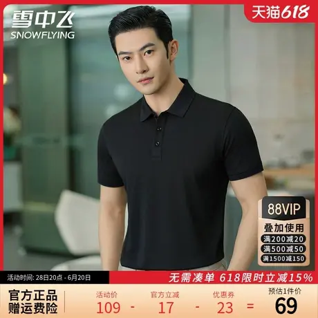 雪中飞POLO衫2025夏季薄款保罗T恤商务休闲翻领短袖大码男装上衣图片