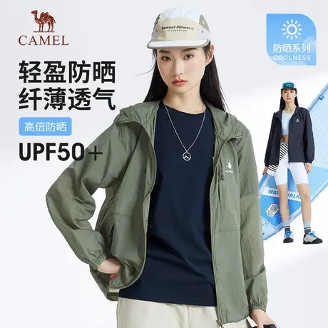 骆驼女装防晒衣2025新款冰感防晒透气阔型时尚户外防晒服皮肤衣商品大图