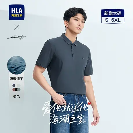 HLA/海澜之家轻商务时尚系列POLO25夏季新速干大码硅胶小标短袖男图片