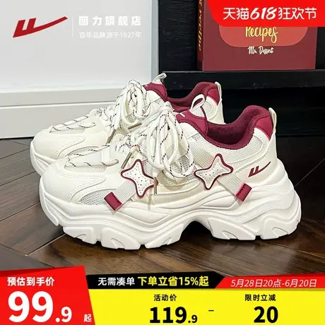 回力酒红色老爹鞋女夏季透气2025薄款网面厚底本命年运动休闲女鞋商品大图