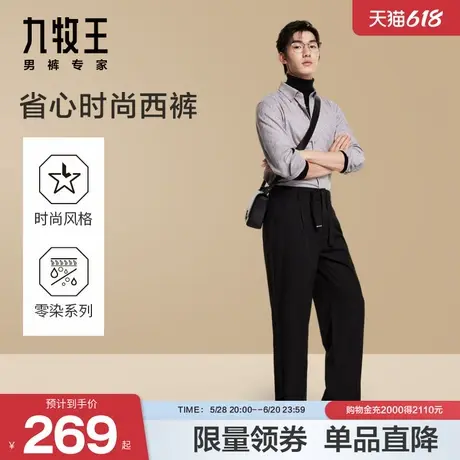 [省心西裤]九牧王男裤色纺24秋冬新仿毛西裤微弹正装半松紧腰图片