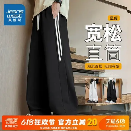 NN真维斯裤子男士春秋季宽松条纹休闲长裤青少年垂感阔腿直筒裤男商品大图