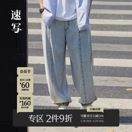 速写男装春折扣新款牛仔长裤莱赛尔宽松垂坠感束脚复古街头休闲裤商品大图