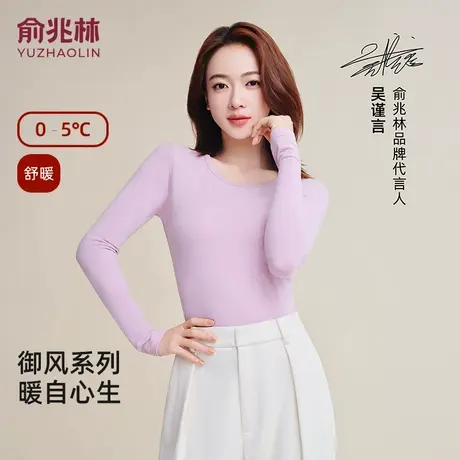 【吴谨言同款】俞兆林保暖内衣男女士秋衣秋裤套装发热打底秋冬季商品大图