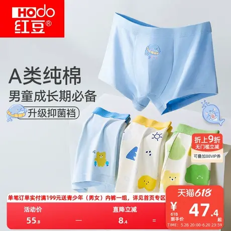 红豆青少年内裤男发育期学生初高中生男孩纯棉抑菌平角短裤四角裤商品大图