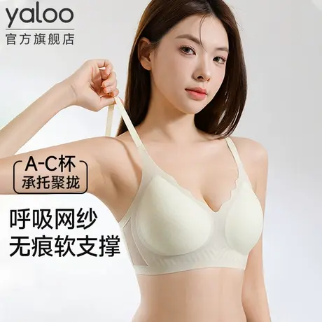 雅鹿内衣女小胸聚拢收副乳无痕冰丝女士文胸罩上托防下垂2025年春商品大图