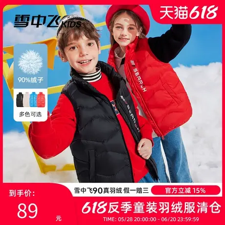 雪中飞kids儿童羽绒马甲2024新款秋冬男童中大童女童轻薄羽绒坎肩图片