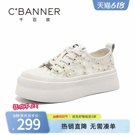 千百度厚底小白鞋女夏季新款爆款夏季百搭休闲透气网面小雏菊板鞋商品大图