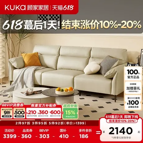 顾家家居现代简约猫抓布耐磨耐刮客厅大坐深布艺软靠沙发YG.2305商品大图