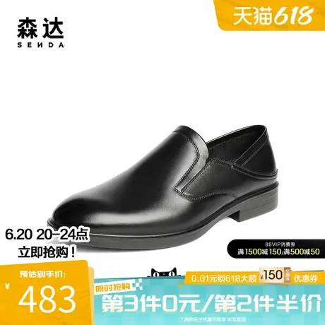 森达正装皮鞋男2025秋新一脚蹬职场通勤商务皮鞋JDZ63CM5商品大图