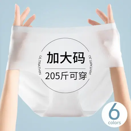 大码冰丝内裤夏季薄款胖mm200斤抑菌裆无痕隐形不掉裆女士三角裤商品大图