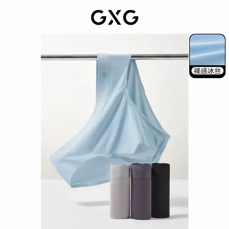 GXG男士三角内裤【3条装】夏季凉感轻薄冰丝内裤男抑菌透气商品大图