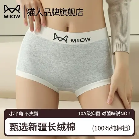 猫人内裤女士纯棉7A级抗菌2025新款中腰无痕不夹臀打底平四角短裤商品大图