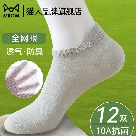 猫人袜子男士春夏季薄款纯棉短袜抗菌防臭透气吸汗网眼运动船袜男商品大图