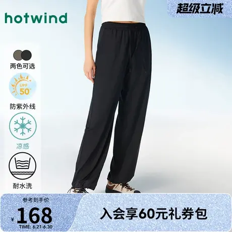 热风2025年夏季新款女士舒适凉感休闲长裤宽松显瘦百搭防晒裤图片