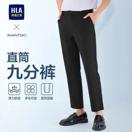 HLA/海澜之家轻商务经典系列休闲裤25春夏新款纯色简约合体裤子男图片