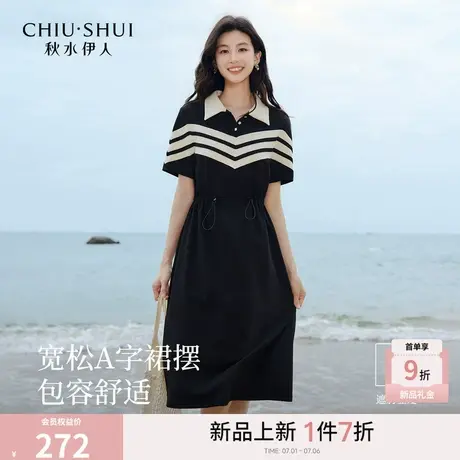 秋水伊人通勤裙子2025年夏季新款时尚气质百搭撞色织带拼接连衣裙商品大图