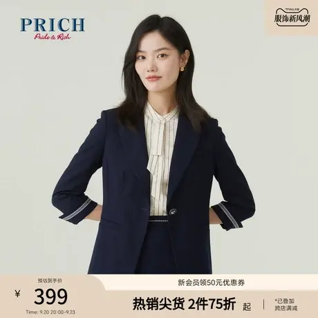 PRICH商场同款西装新品秋冬新款优可丝袖口织带海军风外套女商品大图