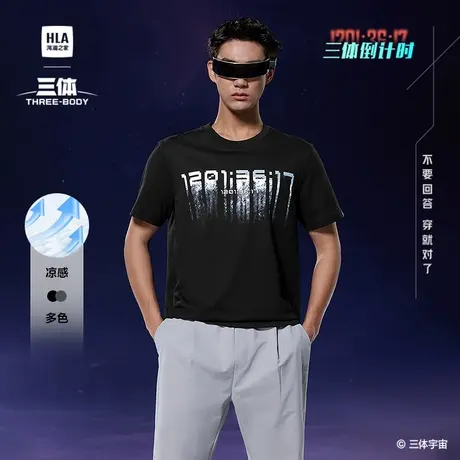 HLA/海澜之家三体联名系列短袖T恤2025春夏新凉感三体倒计时短t男图片