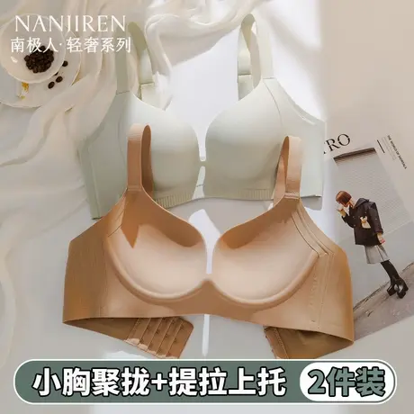南极人内衣女夏薄款爆款无痕美背小胸聚拢收副乳防下垂2025年新款商品大图