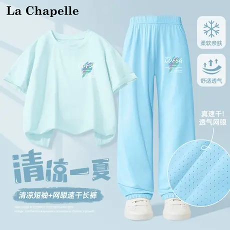 拉夏贝尔男童夏装套装2025新款夏季运动儿童速干穿搭冰丝防蚊裤薄图片