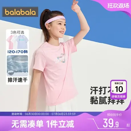 巴拉巴拉女童短袖T恤夏装中大童宝宝速干上衣童装儿童洋气打底衫9商品大图