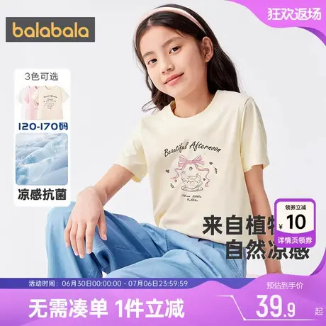 巴拉巴拉女童短袖t恤中大童宝宝洋气上衣夏季新款儿童白色打底衫商品大图