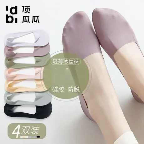 顶瓜瓜袜子女冰丝船袜夏季薄款硅胶防滑棉底透气纯色隐形袜商品大图