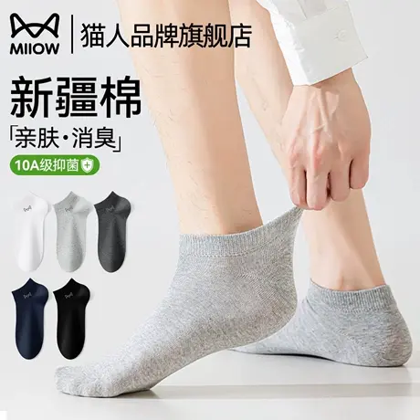 猫人袜子男款吸汗抗菌防臭男士商务袜夏季薄款不勒脚2025新款短袜商品大图