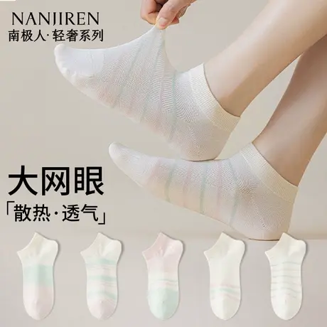 南极人袜子女夏季薄款网眼透气短袜2025新款吸汗防磨脚短筒袜PB商品大图