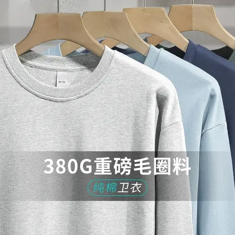 380g重磅纯棉纯色卫衣男潮牌秋冬季加绒加厚宽松无帽长袖t恤圆领商品大图