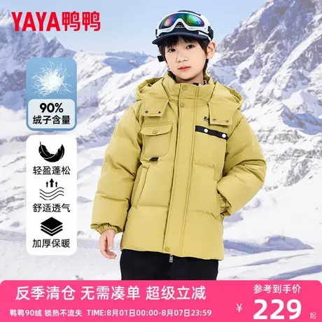 鸭鸭儿童羽绒服男童冬装新款时尚百搭休闲中大童装学生连帽外套CC商品大图