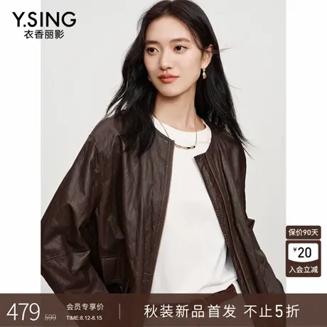 【8.12新品】衣香丽影纸感皮衣短外套女25年秋装新款红棕色夹克图片