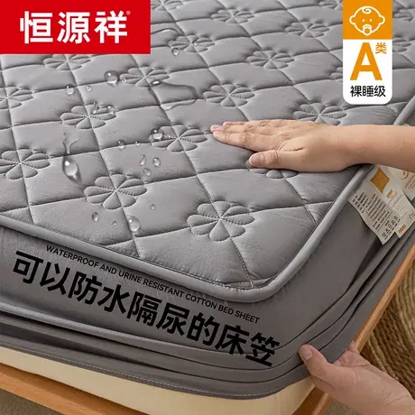 恒源祥A类夹棉床笠罩单件防水隔尿床罩床套款床垫保护罩四季通用商品大图
