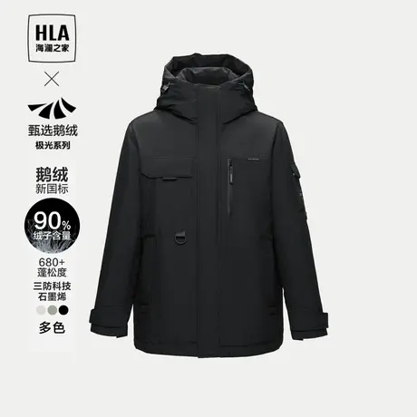 【曾舜晞同款】海澜之家三防极光超能鹅绒羽绒服23秋冬新外套男商品大图
