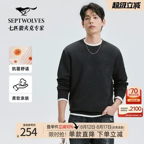 【莫代尔空气层】七匹狼抑菌卫衣25秋季新品休闲圆领套头长款T恤商品大图