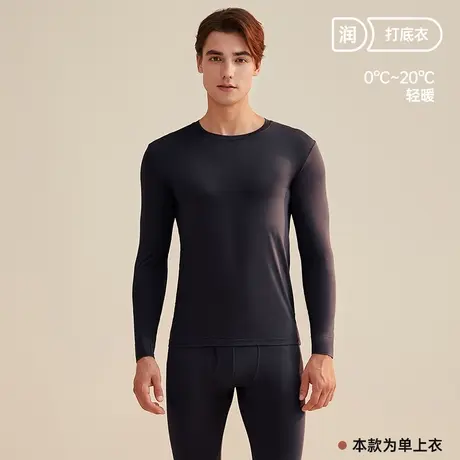 顶瓜瓜男士打底衫单件圆领高弹保暖上衣冬季圆领打底男款单上衣男商品大图