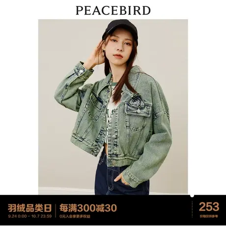 太平鸟短款翻领牛仔外套女2022秋冬新款水洗时尚潮流外套图片
