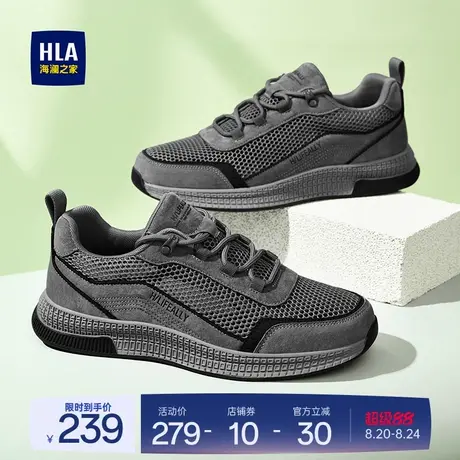 HLA/海澜之家男鞋新款夏季复古舒适网面耐磨舒适运动鞋百搭休闲鞋商品大图