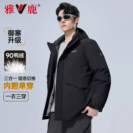 【一衣三穿】雅鹿短款羽绒服男士户外工装风内胆可单穿保暖冬外套商品大图