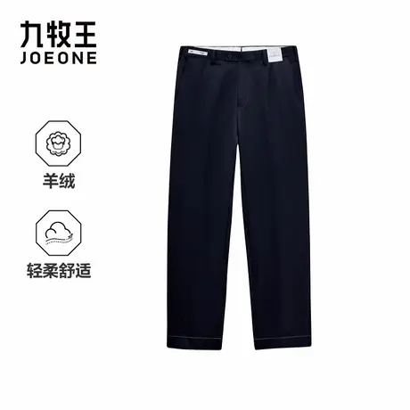 [商场同款]九牧王男装2025秋季新款含山羊绒商务休闲男款高定西裤图片