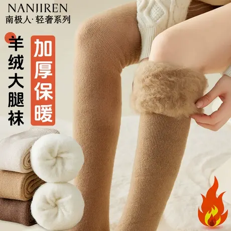南极人秋冬款过膝袜子女款加绒加厚款大腿袜保暖护膝防滑大腿袜PB商品大图