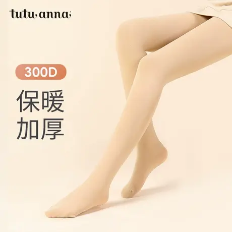 tutuanna秋冬保暖加绒300D连裤袜 裸感美肤光腿神器加厚打底袜女商品大图