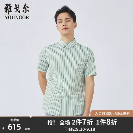 【商场同款】雅戈尔男士短袖衬衫夏季新款官方商务休闲衬衫S3554商品大图