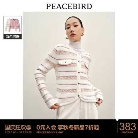 太平鸟条纹小香风针织开衫女2023秋冬新款高级感浪漫毛衣外套女商品大图