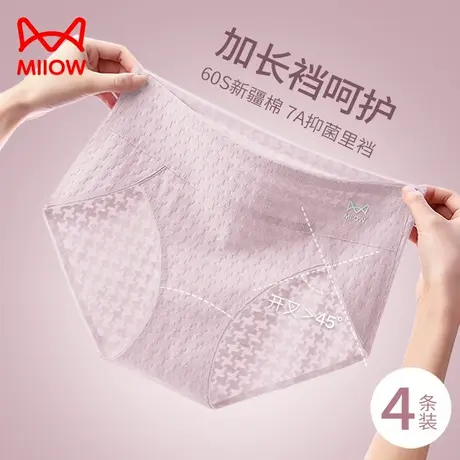 猫人内裤女生2024新款全棉抑菌裆透气高开叉无痕防夹纯棉女三角裤商品大图
